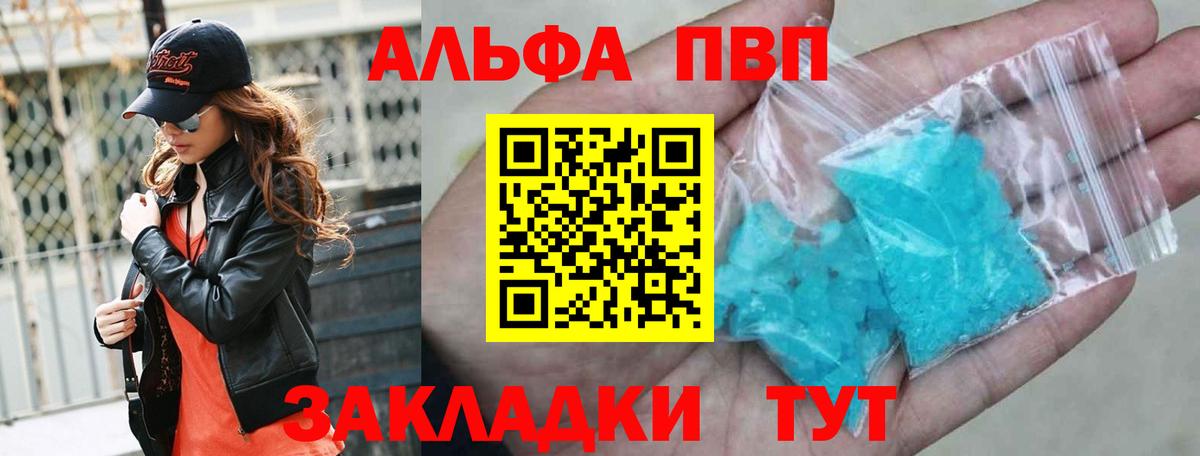 Альфа ПВП VHQ  Alpha-PVP СК  наркота  Вход с VPN  Alfa_PVP крисы CK  Заводоуковск 