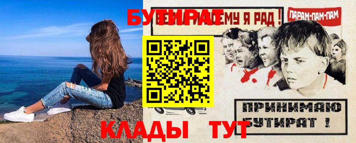 Бутират оксана Заводоуковск