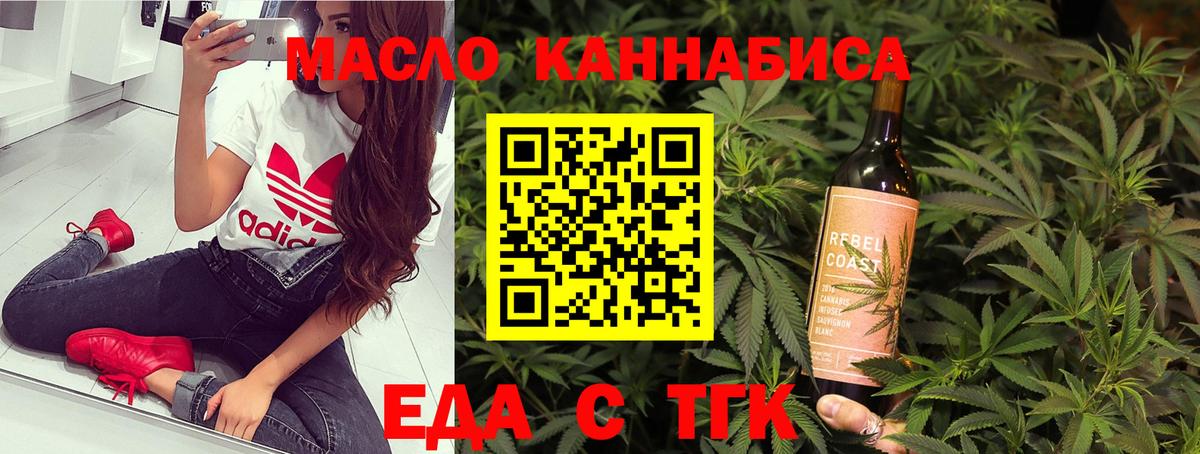 Cannafood конопля  Вход с VPN  Заводоуковск 