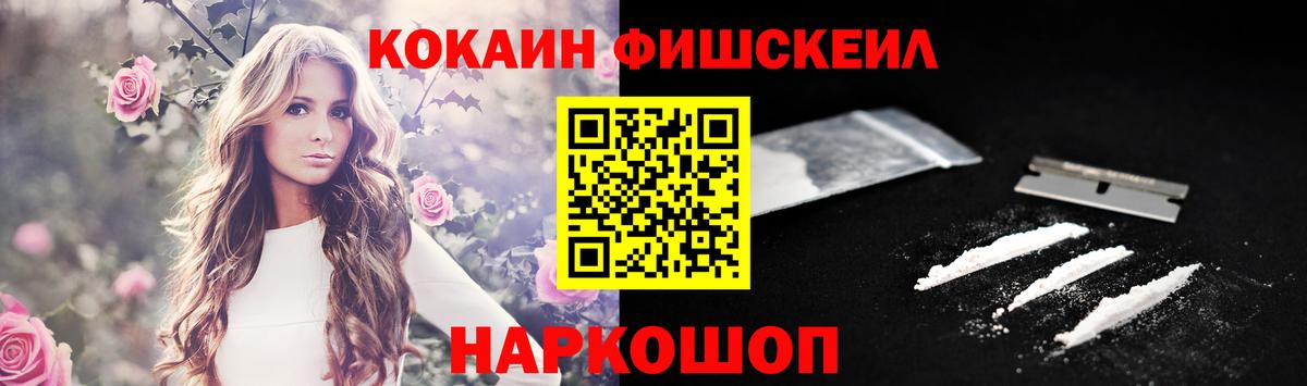 Заводоуковск  Кокаин Columbia  Вход с VPN 