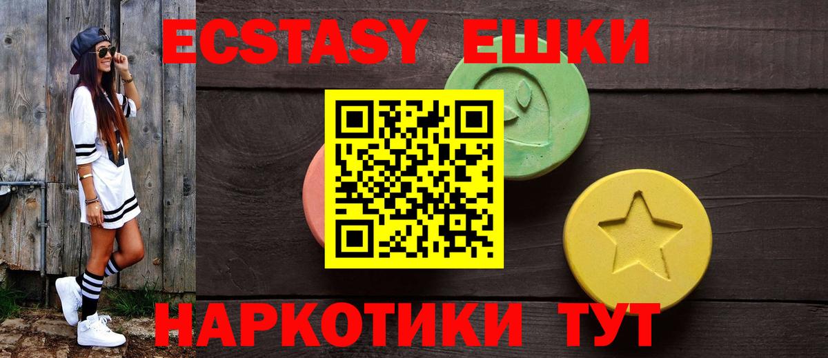 ЭКСТАЗИ MDMA  Вход с VPN  ЭКСТАЗИ MDMA  Ecstasy  Заводоуковск 