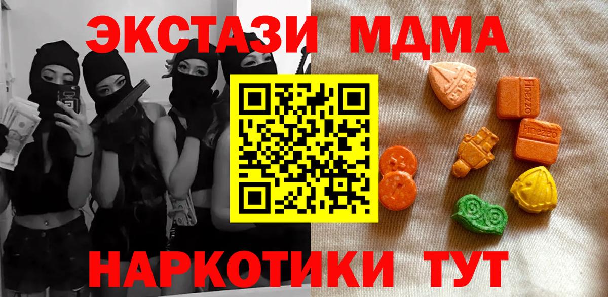 ЭКСТАЗИ Дубай Заводоуковск