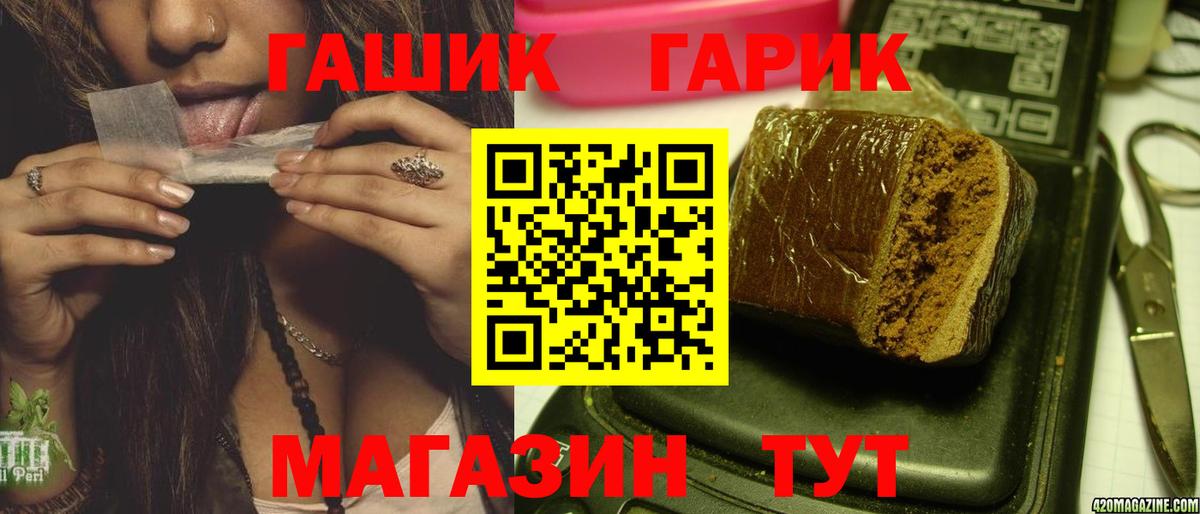 ГАШИШ Cannabis  Вход с VPN  Заводоуковск 