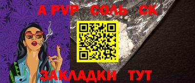 ALPHA-PVP Мариинск