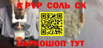 ALPHA-PVP Мариинск