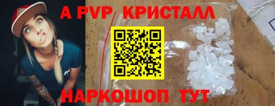 ALPHA-PVP Мариинск