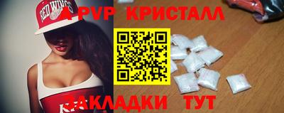 ALPHA-PVP Мариинск