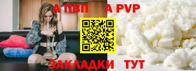 ALPHA-PVP Мариинск