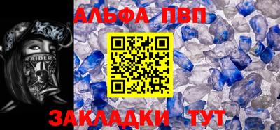 ALPHA-PVP Мариинск