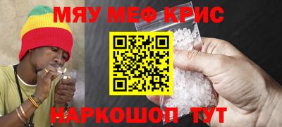 мефедрон Малгобек