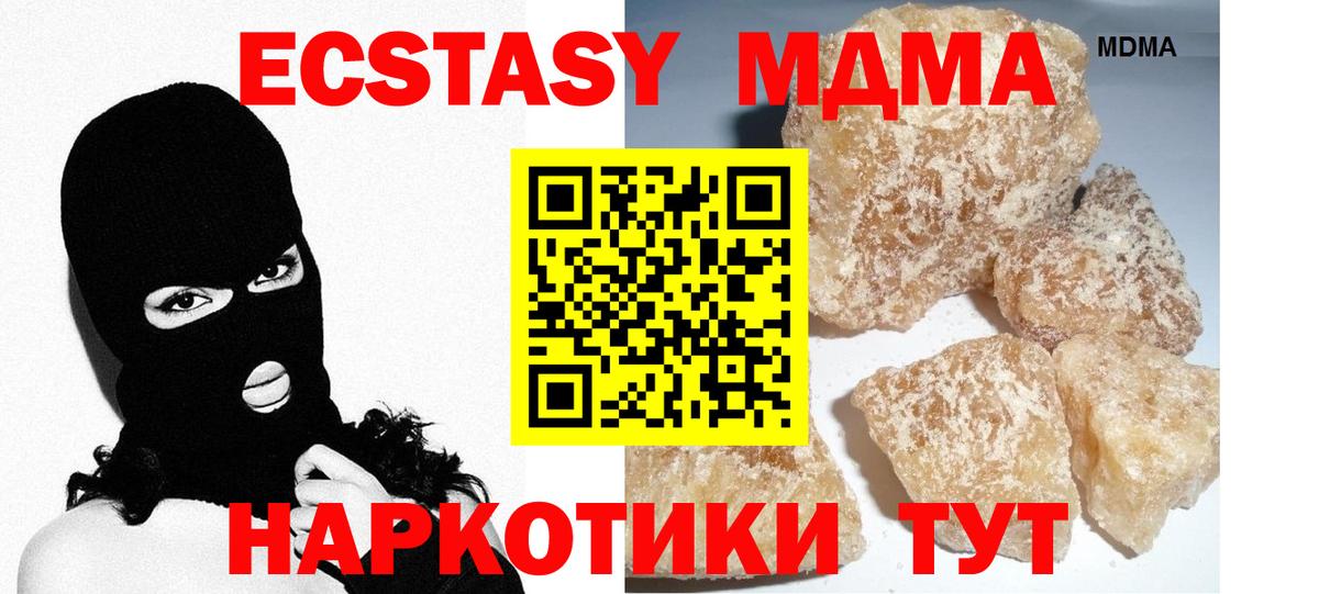 Заводоуковск  МДМА молли  Вход с VPN 