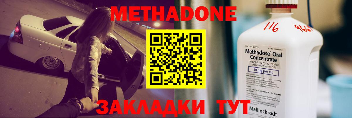 Метадон VHQ  кракен сайт  Заводоуковск  Метадон VHQ  Вход с VPN 