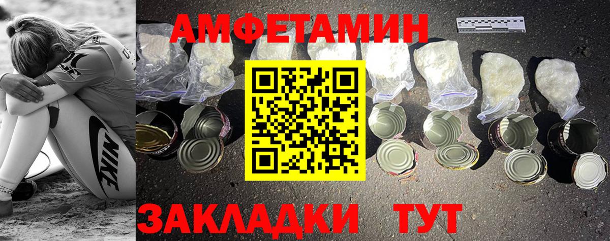 Первитин пудра Заводоуковск