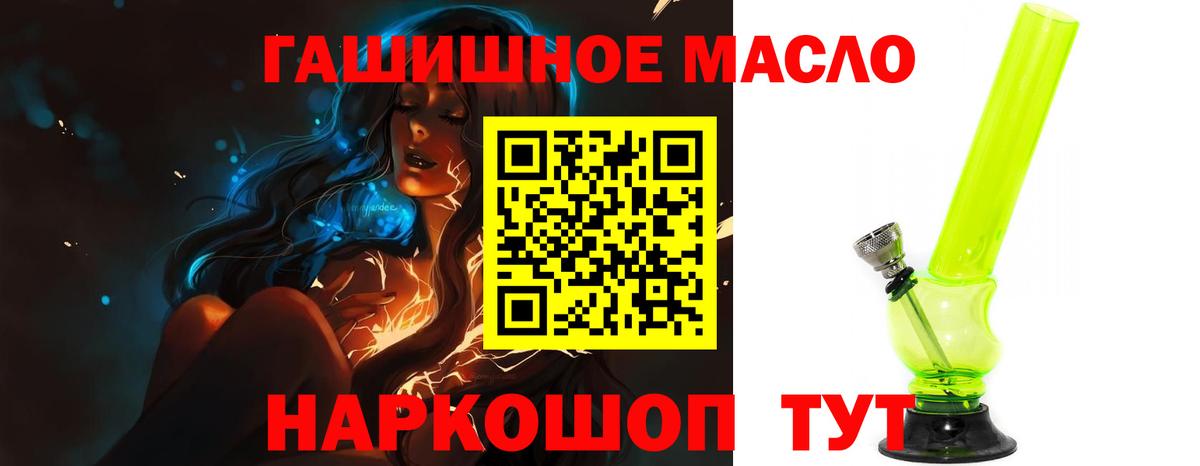 ТГК гашишное масло Заводоуковск